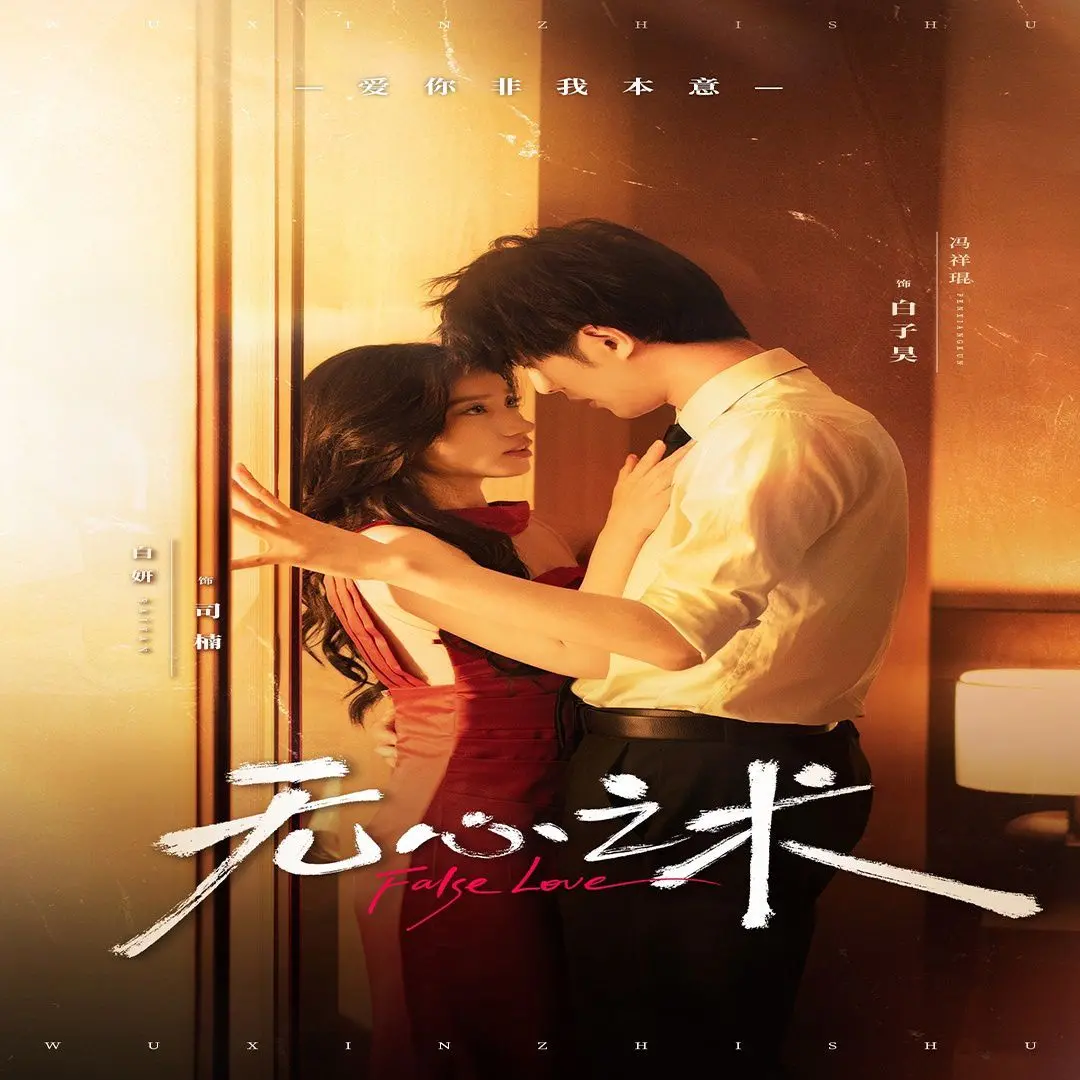 《无心之术》：揭秘鲜为人知的神秘行业，一场关乎人性与救赎的探索！