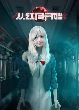 《从红月开始》：超能力觉醒，末日生存的爆笑与挣扎，年度科幻神作预定！