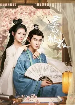 《君面似桃花》：一眼万年的爱恋，古风虐恋背后的宿命与救赎，甜虐交织的爱情绝唱