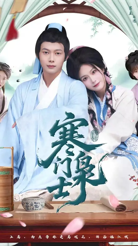 《寒门枭士2025》：未来世界的逆袭之路，看寒门子弟如何打破阶级固化，成就传奇！