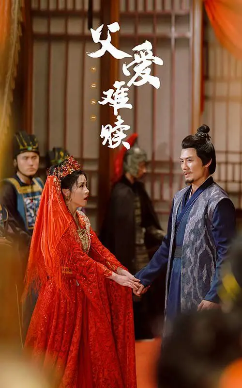 《父爱难赎》：救赎之路，父爱的重量能否承载过去？深度解析与情感共鸣