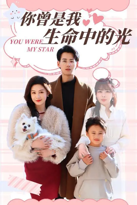 催泪神作《你曾是我生命中的光》：生命尽头的温暖与救赎，准备好纸巾！