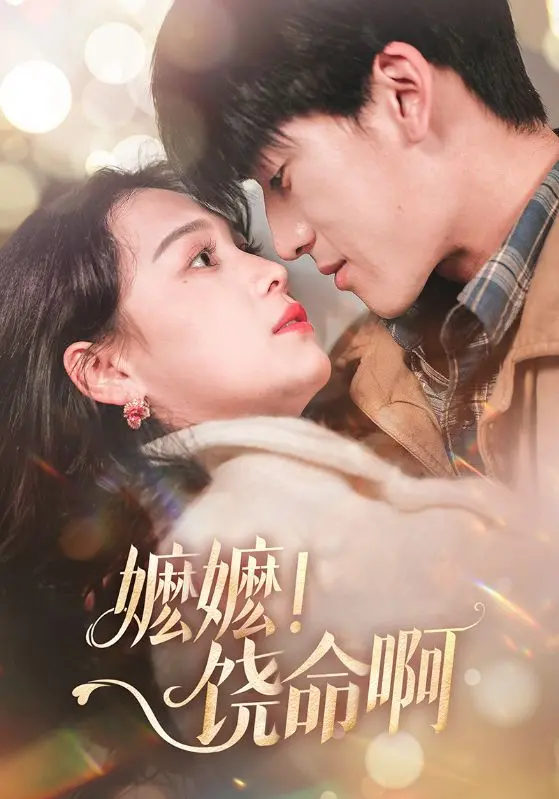 《嬷嬷！饶命啊》：爆笑恐怖来袭！看废柴儿子如何拯救“恶灵”老妈？