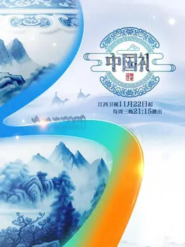 《中国礼 陶瓷季》：釉色流转千年，中国风韵不止于此，一场关于东方审美的沉醉之旅