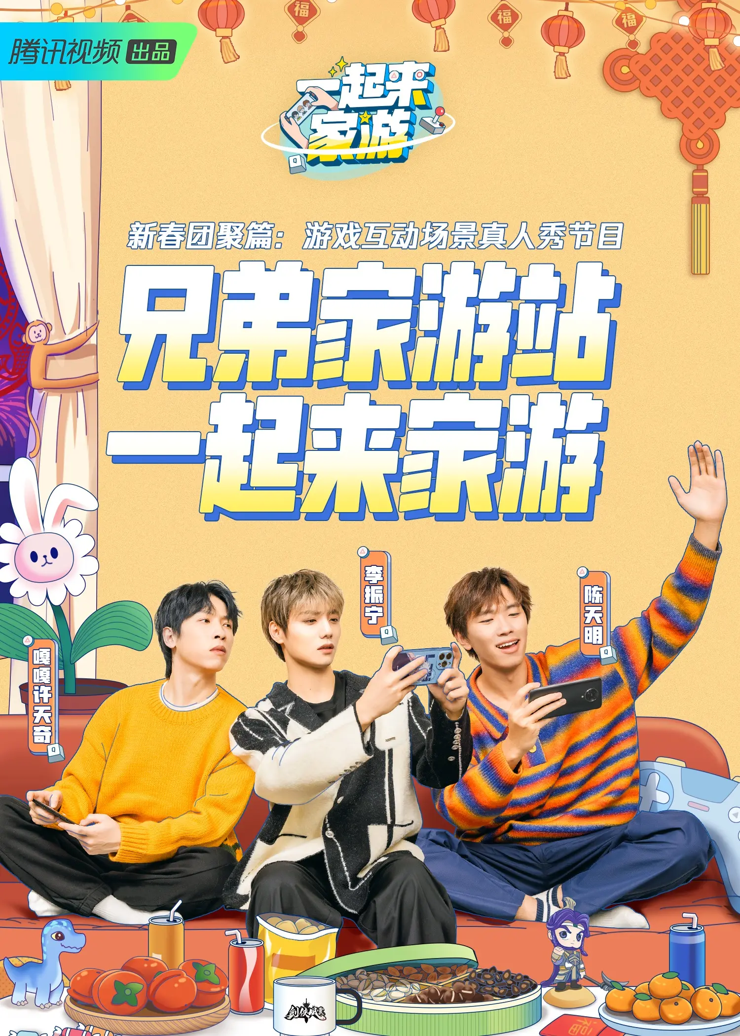 《一起来家游》：当笑料与惊悚碰撞，一场意想不到的亲情“生死局”