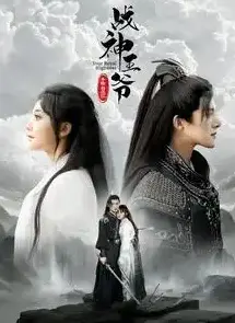 《战神王爷手撕白莲花》：热血复仇路，战神霸气碾压，宫斗宅斗爽翻天！