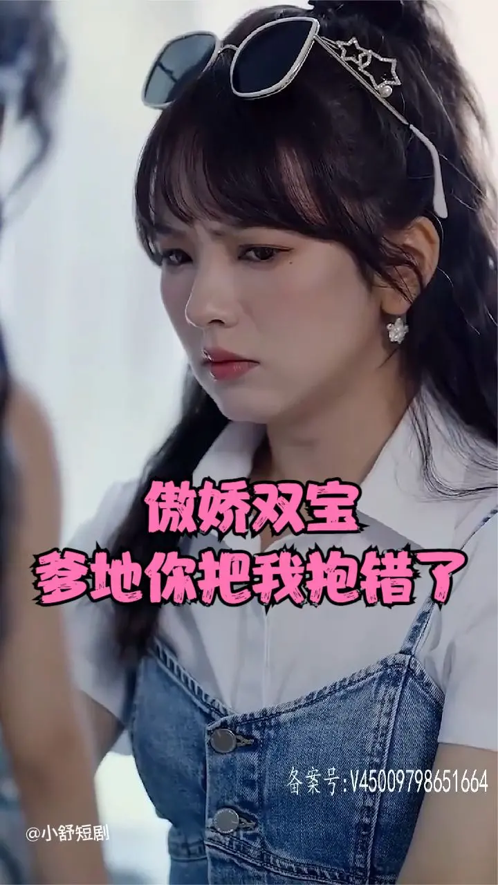 《傲娇双宝，爹地你把我抱错了》：失忆总裁与双胞胎的萌系追爱，甜蜜又带点小刺激！