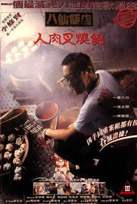 《被蹂躏的家政妇》：欲望与禁忌的边缘，扭曲的爱欲背后是人性的沦丧？