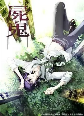 《尸鬼》：绝望小镇的生死博弈，人性深渊的终极拷问，恐怖迷必看