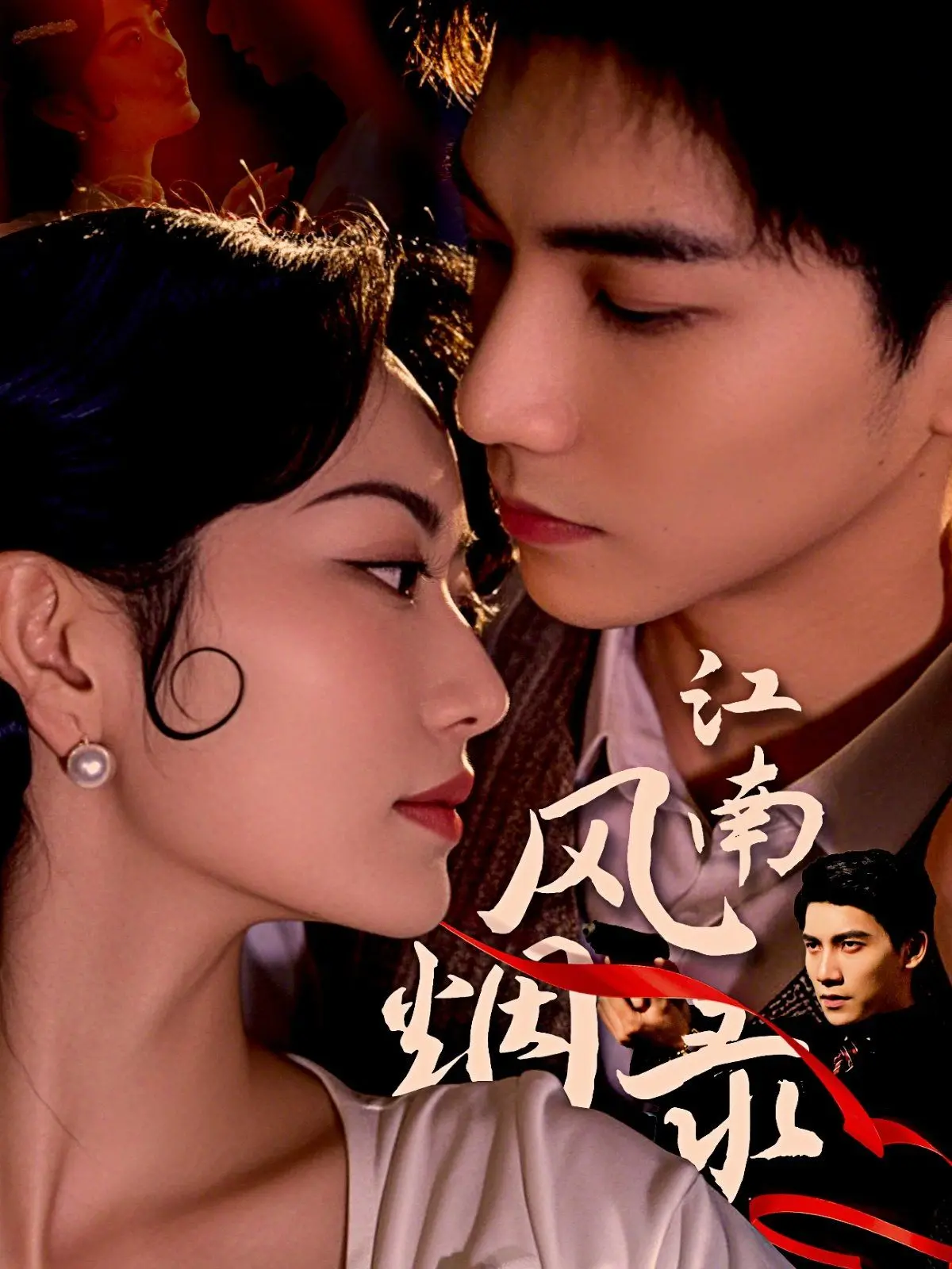 《江南风烟录》：烟雨朦胧下的爱恨情仇，一场刻骨铭心的东方古韵史诗