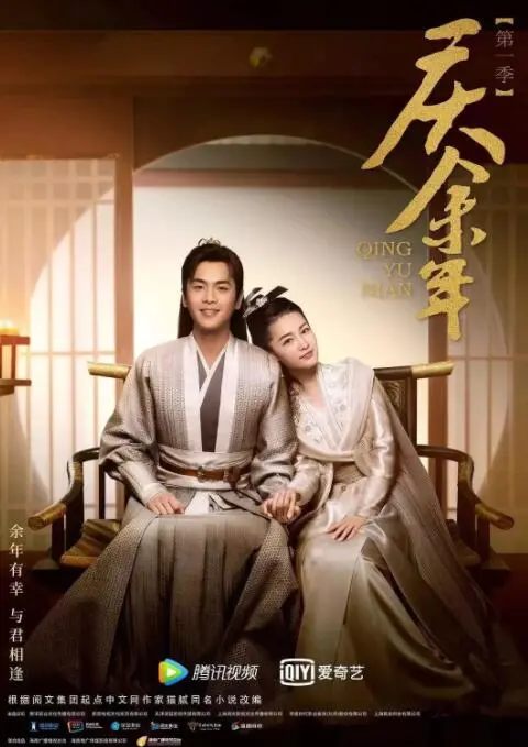 《庆余年第一季》：权谋、穿越与热血少年，开启波澜壮阔的古代江湖传奇！