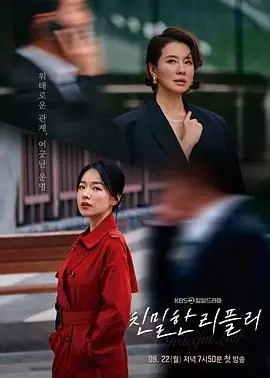 《亲密的雷普利》：人性深渊的极致诱惑与堕落，一场关于身份认同与道德沦丧的心理惊悚之旅